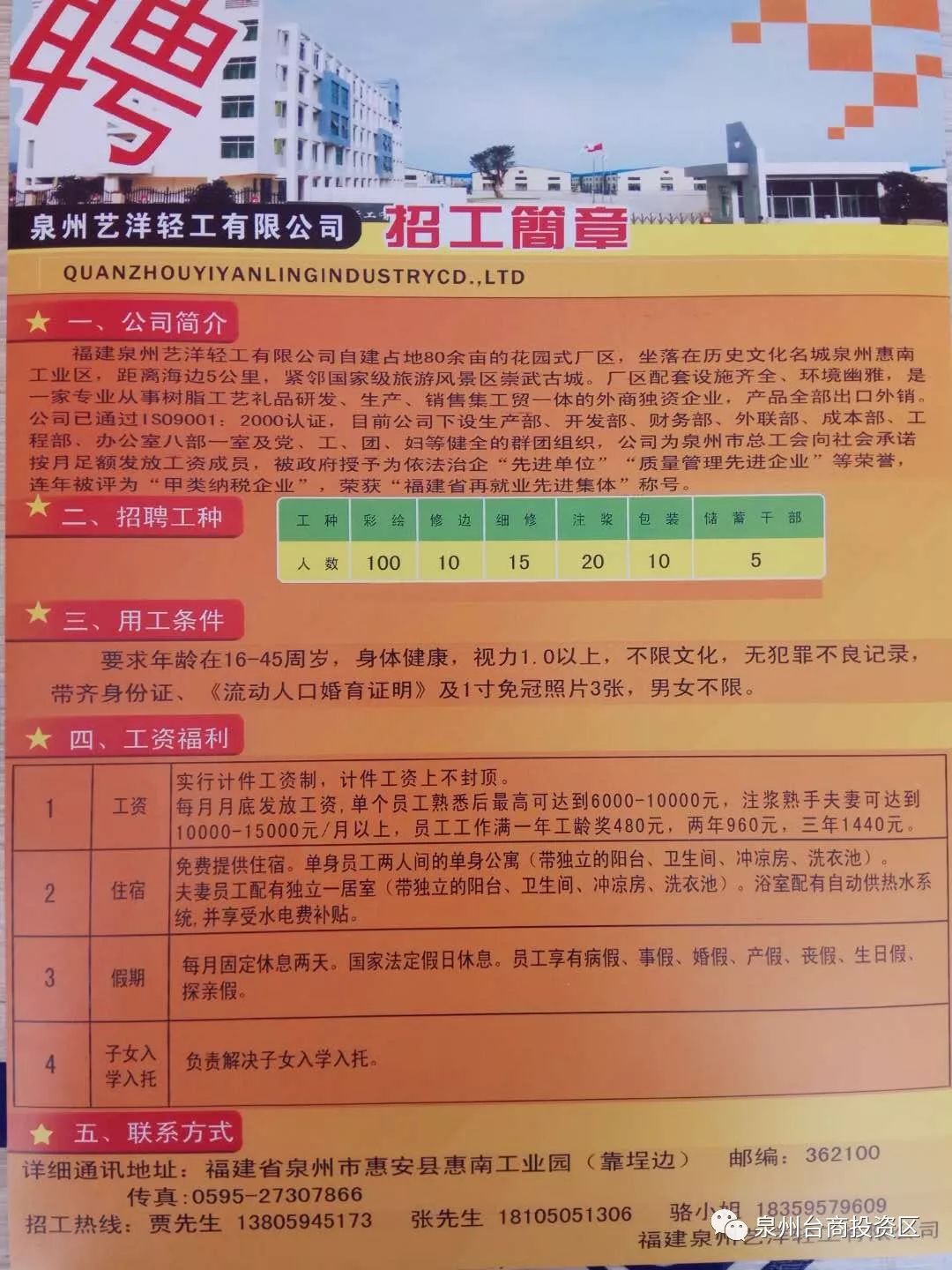 佛山马赛克工匠招聘，共创美好未来！