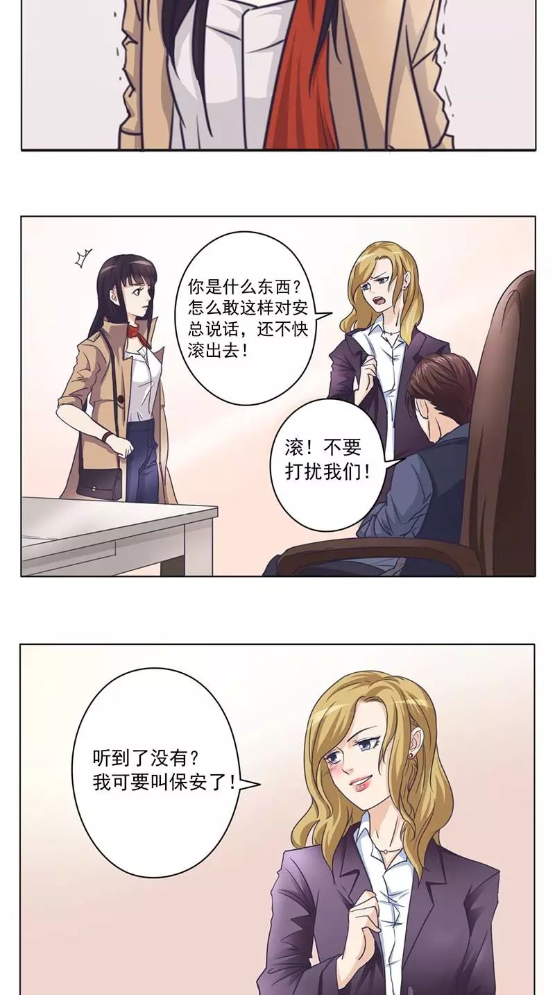 独宠漫画最新篇