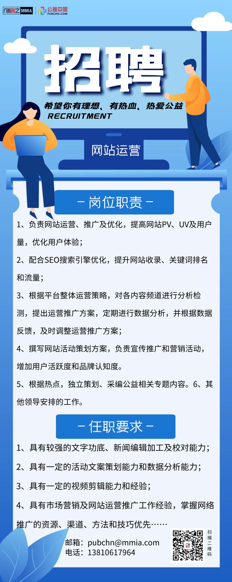 史丹利诚邀英才，共创辉煌未来招聘启事