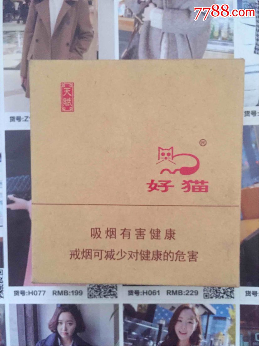 优品好猫天赋细支，惊喜价享非凡体验