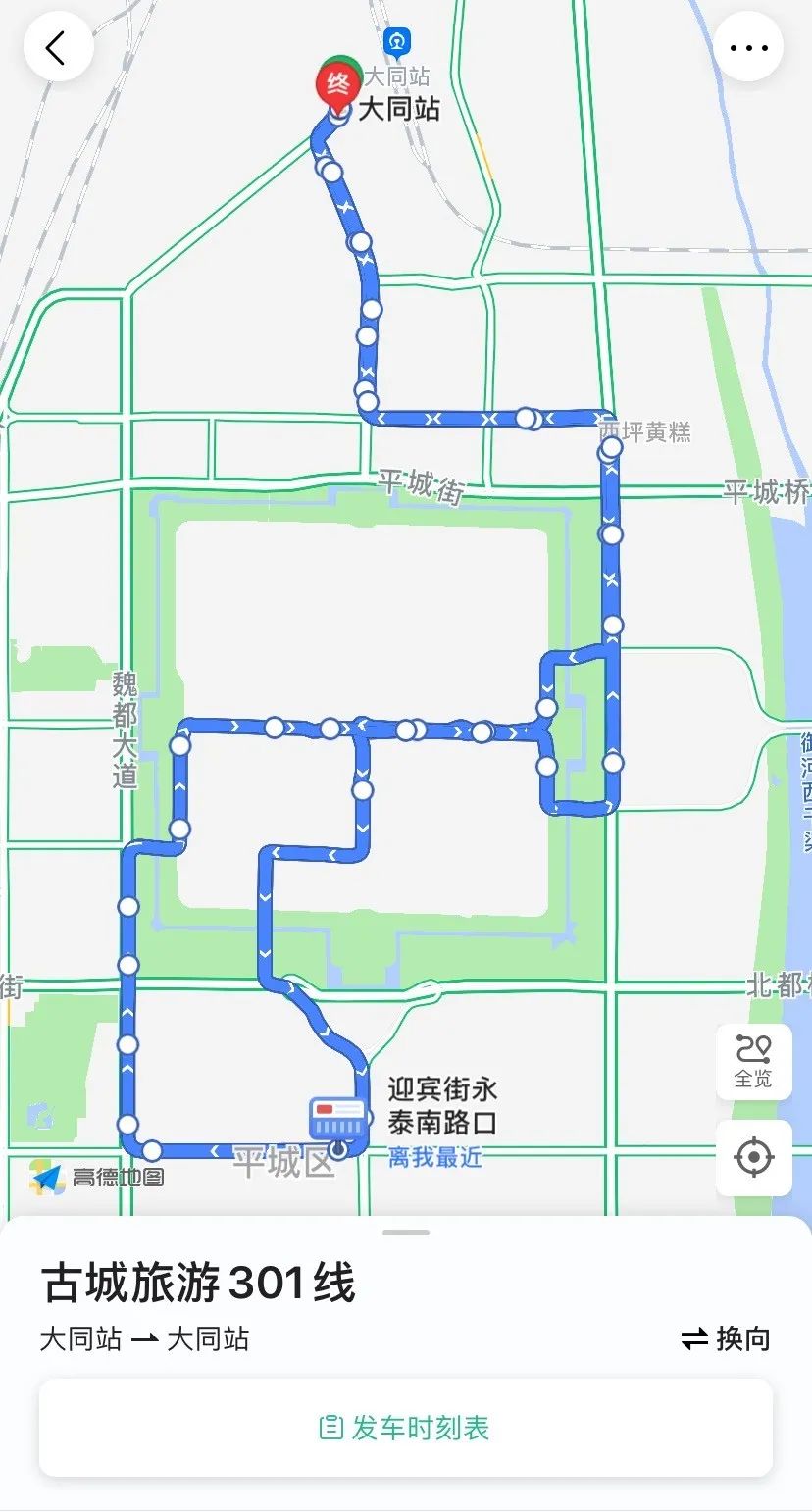 畅享大同公交之旅，实时线路查询指南