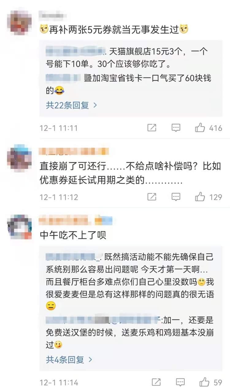 麦当劳最新优惠码揭晓