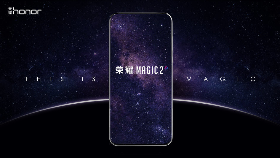 荣耀Magic2最新资讯揭晓