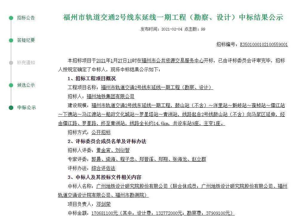 盐铁快线最新动态