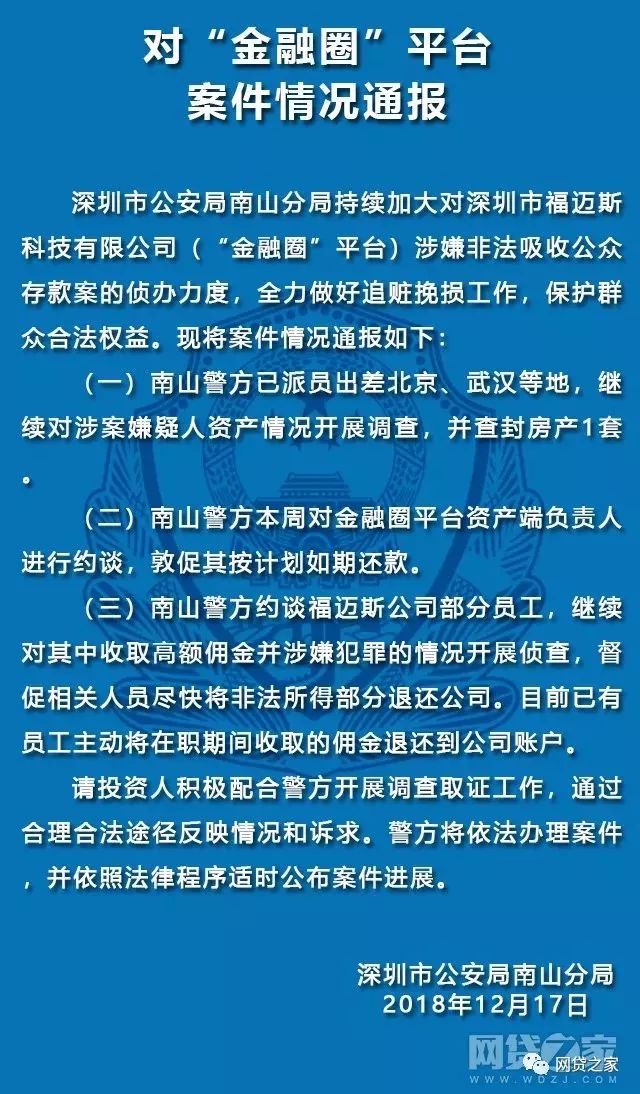 “峰峰最新资产交易资讯”