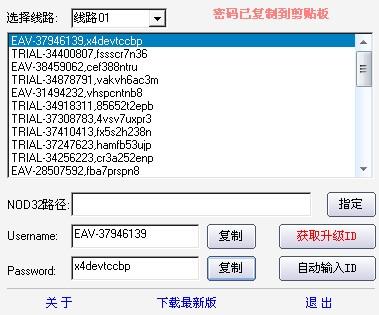 Nod32 激活密钥最新版