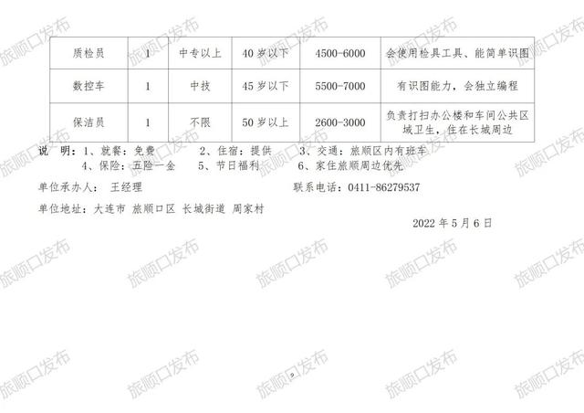 垫江招聘信息更新发布